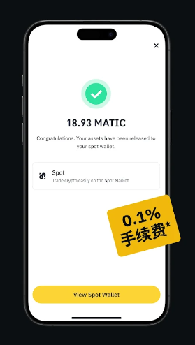 Binance app截图【2】